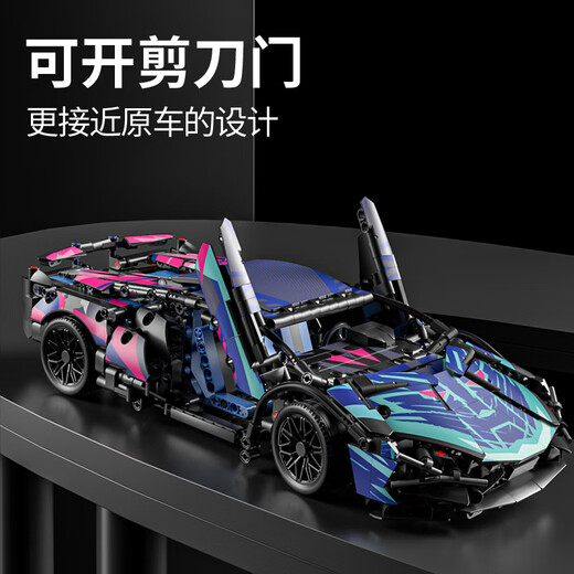星涯优品儿童玩具积木遥控汽车拼装赛博朋克兰博基尼男孩6-12岁生日礼物