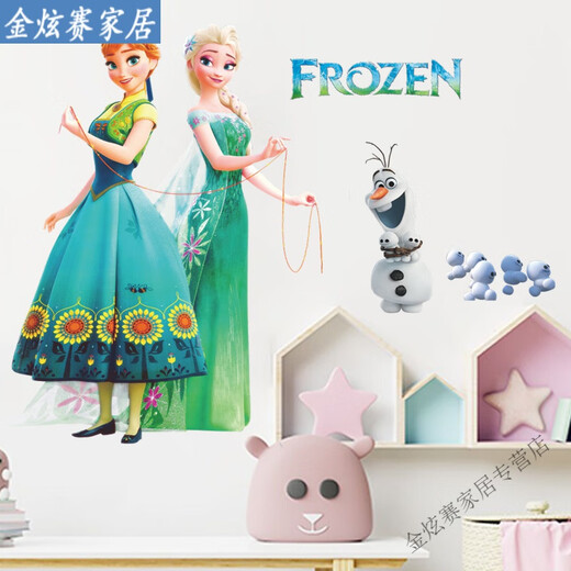 OUOETY卡通贴纸无纺布墙纸公主房不透底自粘遮丑冰雪奇缘儿童房间动漫 冰雪奇缘14123(70*50)Z 大 0m*0cm