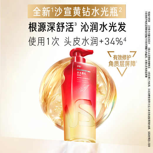 Sassoon's new yellow diamond water light bottle water light fluffy shampoo 500g scalp soothing moisturizing and smooth shampoo for men and women