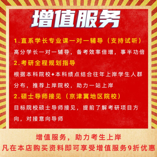 
2024 Beijing University of Chemical Technology 866 Beihua 866 Polymer Chemistry and Physics Postgraduate Examination Test Questions Materials for Package 2 Synchronous Update 23 Real Questions