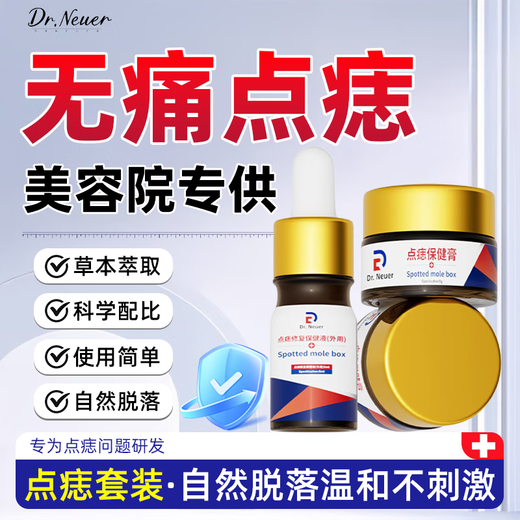 DR.NEUER Spot Mole Removal Cream, Wart and Black Mole Removal, No Scars and No Pain Marks on the Face, Special Wart Spotting Potion, Special for Children.
