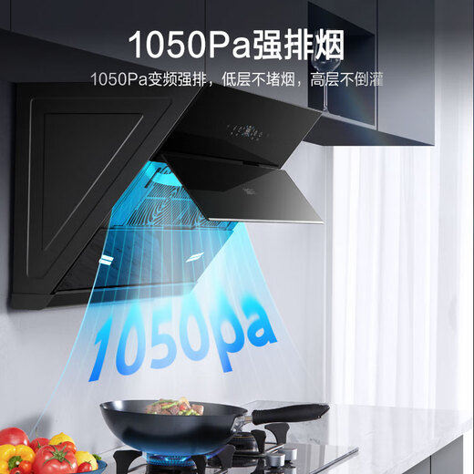 万家乐抽油烟机【国家补贴20%】【AJ9】25立方侧吸式变频巡航1050Pa增压智吸烟灶联动免拆洗油烟机AJ9
