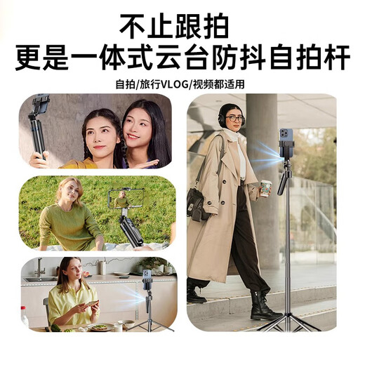 酷盟【AI智能跟拍】云台跟拍神器伸缩自拍杆360度旋转全自动多功能人脸跟踪旅游防抖三轴直播设备全套 【1.8米旗舰款】720°人脸锁定一体式跟拍