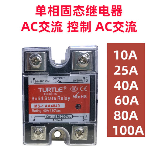 单相固态继电器MS1AA484040A10A25A60A80A100A交流控交流 MS-1AA4880 交流控制交流 80A