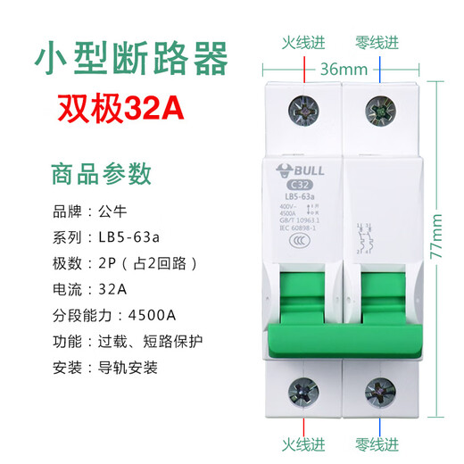 Bull leakage complete set of Mingjule household distribution box wiring box 16-way 18-bit package circuit breaker leakage Mingjule F type black box 15-18 bits (excluding leakage air switch)