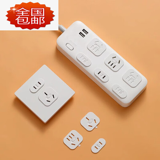 Bull (BULL) socket protective cover children's anti-shock plug safety plug switch plug hole power supply cover baby jack protective cover two holes (6 pieces) + three holes (6 pieces)