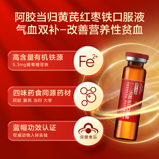 
Made in Jingdong, donkey-hide gelatin oral liquid 30 pieces, nourishing qi and blood, donkey-hide gelatin paste, donkey-hide gelatin paste, astragalus, and gifts to mothers for elders