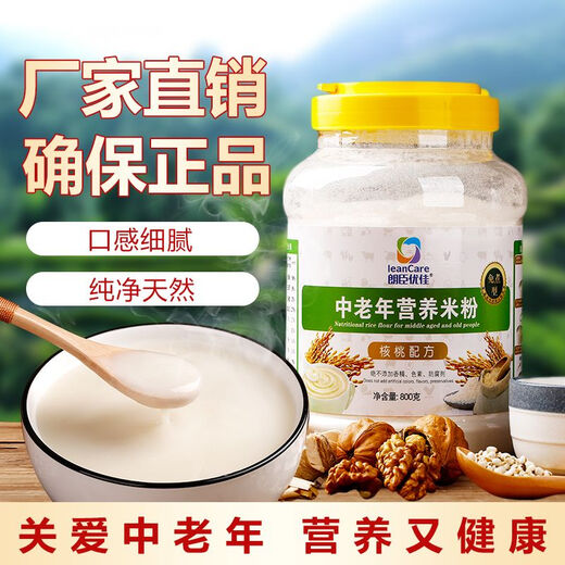 Langchen Youjia rice paste for the elderly, sugar-free, nutritious rice flour for diabetics, breakfast vat, sucrose-free, middle-aged and elderly rice flour, middle-aged and elderly rice flour, original flavor