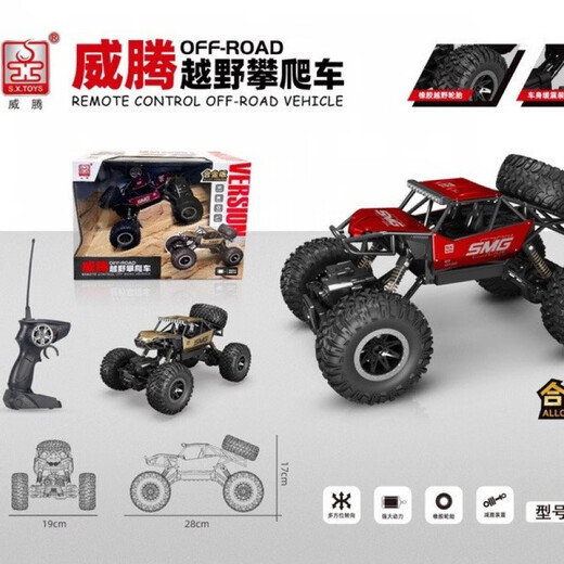 1002A alloy four-wheel drive remote control off-road climbing car electric high-speed four-wheel climbing car children's toy red