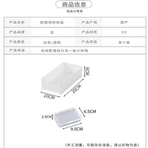 京东物流 数据线收纳盒旅行可便携带收纳神器装手机电源集线透明 一个=大号收纳盒+7个数据线小盒