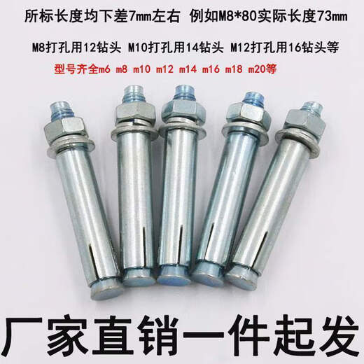 初构想厂家批发镀锌膨胀螺丝超长加长铁膨胀螺栓蓝白外膨胀螺丝M8M6 10*12035个打孔14