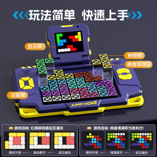 JUMP HERO儿童玩具8-12岁男孩小学生生日礼物华容道7-13岁学生6-10男女益智 三合1电子拼图蓝色【顺丰+礼袋】 电子拼图逻辑7-14岁训练思维