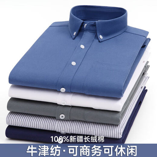 GY Yagel Pure Cotton Men's Oxford Spinning Long Sleeve White Shirt Middle-aged and Young Business and Casual Solid Color Cotton [PS848K [PS848KB Pure Cotton] Blue Long Sleeve 2-702 44 Suitable for 180-195Jin [Jin equals 0.5 kg]