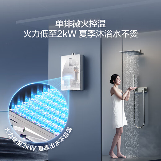 Haier Starlight JM6S 16-liter natural gas water heater for home use, good appearance and small size, first-level energy saving and gas saving, fast water servo constant temperature, silent low water start