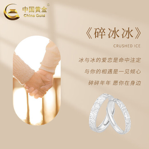 
China Gold (CHINA GOLD) foot silver broken Bingbing open ring for men and women, a couple, Valentine's Day birthday gift for girlfriend and wife. Today/Next day delivery-Broken Bingbing ring for couples
