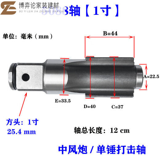 FHJQB小风炮配件前主轴打击块甩块冲击锤块中风炮气动扳手风炮配件大全 3880打击块