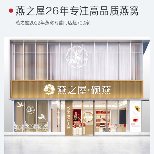 燕之屋即食燕窝冰糖官燕丝浓畅享礼盒送女友孕妇月子营养滋补品生日礼物 丝浓燕窝70g×10瓶礼盒装