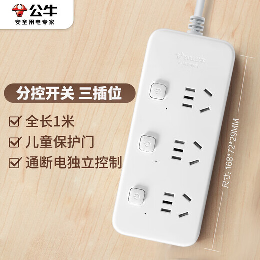 BULL sub-control socket/socket board/socket strip/socket strip/terminal board/pull line board 3C certification 3-position sub-control total length 1 meter independent switch GN-B2033