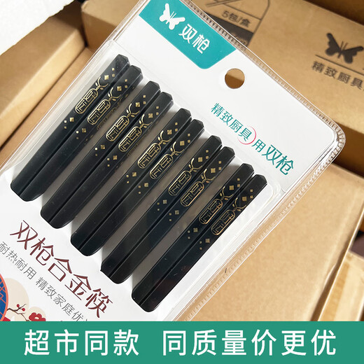 
Double Gun Supermarket Home Alloy Chopsticks with High Temperature Resistance and Boutique Quick Molding Resistance Family New Style Fushou Mianmian Alloy Chopsticks 20 pairs Supermarket Kz4882