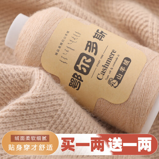 Embroidered Luoshang cashmere thread handmade scarf pure cashmere woven fine wool knitted diy sweater baby thread knitted scarf diy 001-orange red (buy one or two, get one or two free)