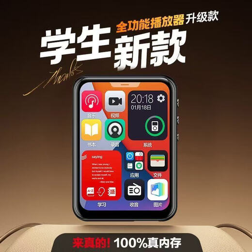 Fan Yinyue mp4 walkman for students, dedicated for high school students, mp5 player, mp5 dedicated for students, bluetooth video English mp6p3p4hifi player, mp4 for reading novels, mp3 walkman, 7.0cm full screen, with Bluetooth, free gift for collection, 128G, free luxury gift package for collection, downloaded many songs and novels