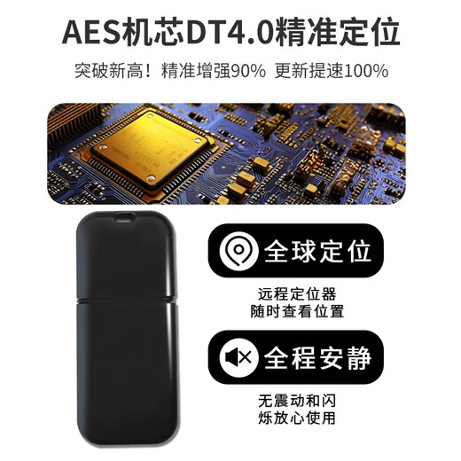 Kutu locator gps tracker car reservation keychain anti-lost charging-free motorcycle bicycle electric car black flagship version charging-free + global positioning