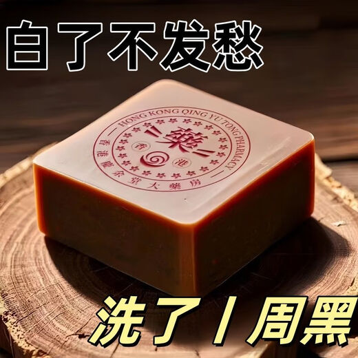 香港大药房何首乌香港大药房洗发皂头发乌黑亮泽养发植物 80g 發二盒轻度白发[已拼15869]