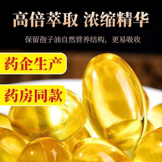 
100 tablets of Zhongyuan Yibao brand Ganoderma lucidum triterpene spore oil soft capsules authentic high content powder to enhance immunity 3 bottles 300 tablets (cycle pack) Pharmaceutical company production-store