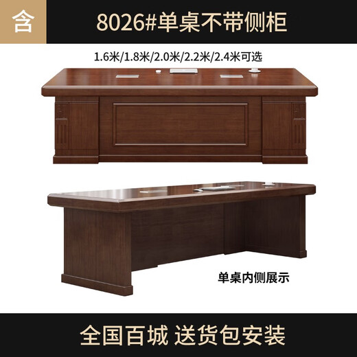 Cosenger solid wood boss desk office desk new Chinese style high-end simple boss desk office chairman president desk and chair combination single table without side cabinet 1.8 meters