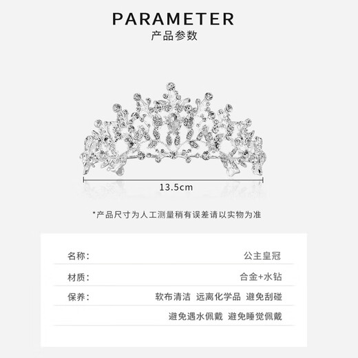 栢启歆 生日皇冠头饰十八岁成年礼物公主王冠求婚领证新娘结婚头饰 皇冠头饰【雪风】