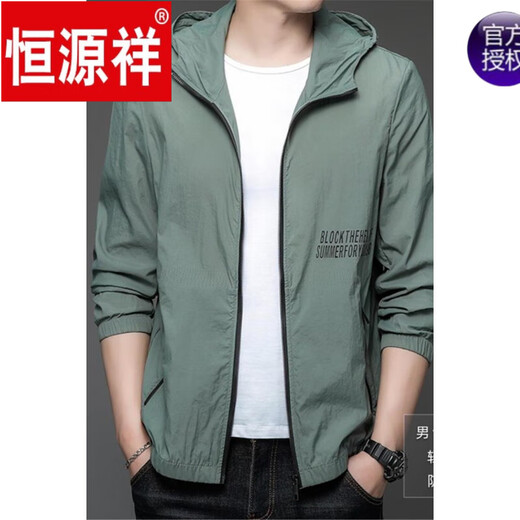 
Hengyuanxiang Jacket Men's Sunscreen Clothes Men's Summer Thin Outdoor Ice Silk Hooded Wire Sunscreen Clothes Men's Jacket N9928 Mist Blue 180 135-150Jin [Jin equals 0.5 kg]