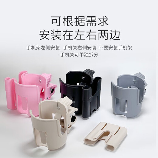 Jingge electric motorcycle water cup holder battery bicycle water bottle holder mobile phone holder children's bicycle milk tea holder universal upgraded version beige cup holder + detachable mobile phone slot