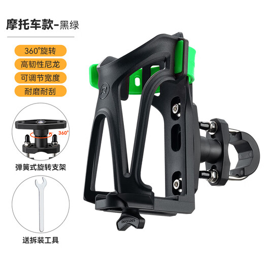 Locke Brothers Motorcycle Water Cup Rack Bicycle Water Bottle Rack Motorcycle Travel Accessories Cup Rack Protector Water Cup Rack Modified Cycling Bracket Motorcycle Water Bottle Rack - Strap Style Black Green