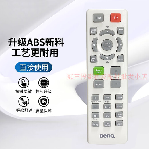 原装全新BENQ明基投影机/仪遥控器 多功能 灵敏 精准适配 白色中文版 MW526A MX3291+ PX5648+