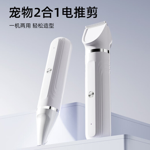 HELLOJOY pet shaver two-in-one dog hair clipper grooming clipper shaver cat foot shaver foot hair trimmer