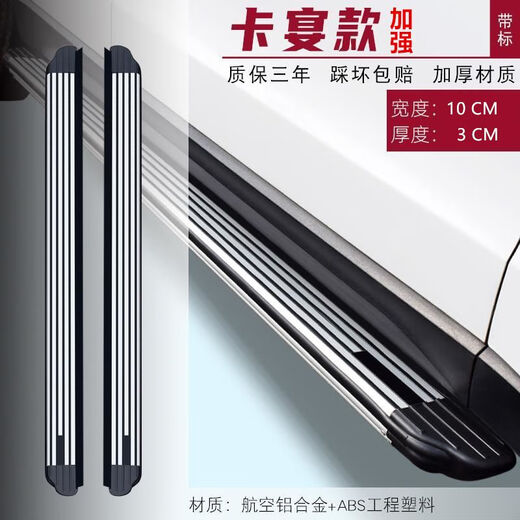 Chery Jietu X70/X70M/X70plus foot pedals