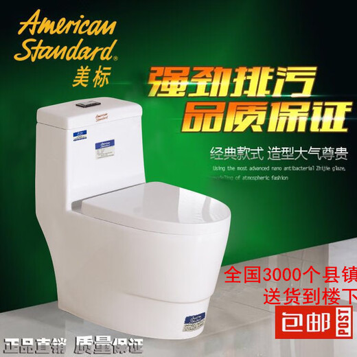 American Standard One-piece Toilet Siphonic Toilet Water Saving Silent Anti-odor Pumping Super Swirl Siphonic Toilet with PP Cover 400mm