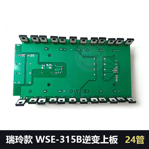 纪俪田定制WSE-315B逆变上板交直流方波铝焊瑞玲款氩弧焊机逆变板上板 2 带二手3878管