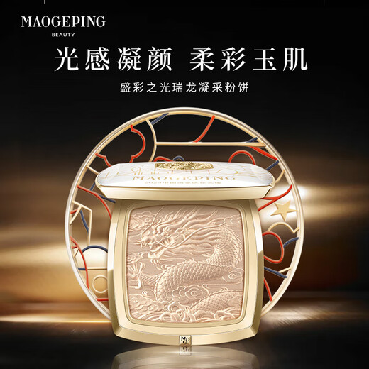 Mao Ge Ping Ruilong Pulver 701 Porzellan Weiß 10 g kleines Goldlüfterpulver Gleiche Pulver Set Make -up Make -up Chinesisches Valentinstag Geschenk
