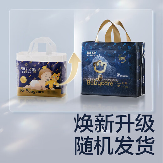 babycare皇室狮子王国纸尿裤bbc婴儿尿不湿尿片夏季超薄透气尿布迷你装 拉拉裤-L码 1包 20片 【9-14KG】