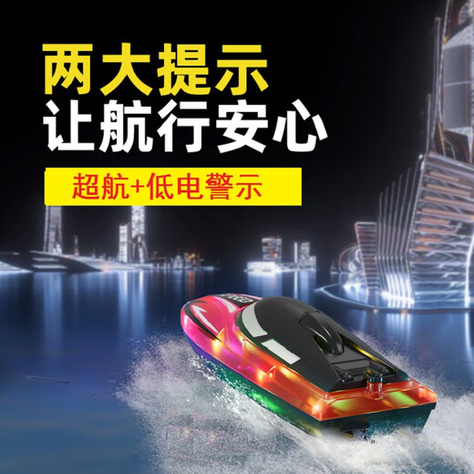 潜水艇启旺电动遥控船快艇玩具摇控船模型航 玩200分钟(两电+翻船复位+防水)
