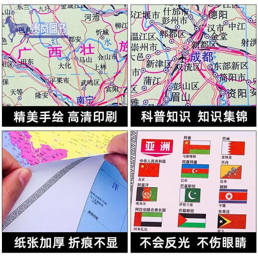 2024 Genuine China Map World Map Administrative Transportation Road Network Map Student Neue High Definition-Vollversion [980*677 mm] Transportation Road Network Wissen [985*680 mm] Verwaltungsfilmfrei [2 Fotos] China World Map