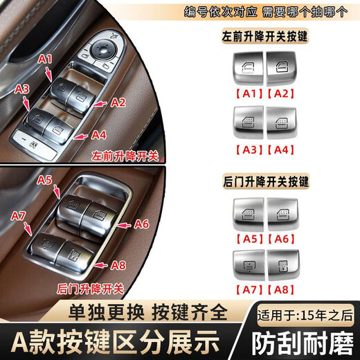 Litian Shibinshi E-class glass button lift switch E200E250E300l rear door tail cover window trunk button B7 button