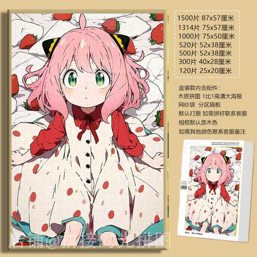 Taoli Family Cute Anya Spies Player Cartoon Puzzle 1000 High-Pretty Wall-Hanging Gift Puzzle Unzipping Toys Puppy Anya-F683 500 Pieces Puzzle (No Photo Frame)