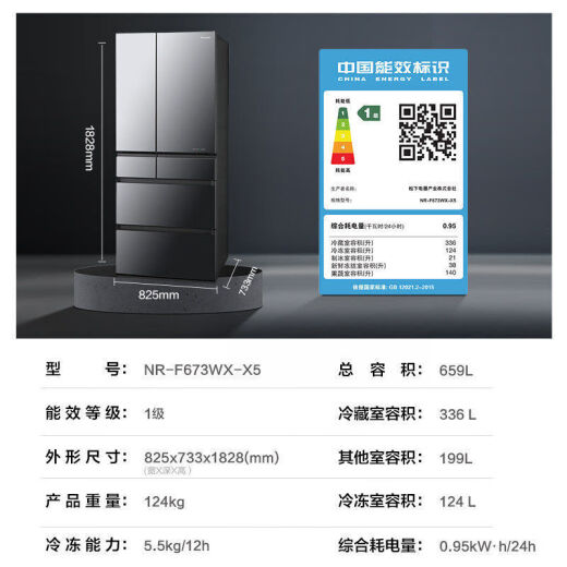 松下（Panasonic） NR-F673WX-X5/658/604/607/507/509松下原装进口冰箱 NR-F673WX-X5 659L 玛瑙镜面 原装