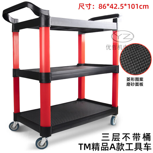 Riqiang car wash and beauty tool cart, towel rack, storage cart, mobile three-layer multi-functional plastic TM-A model (flat panel) without hanging bucket tool cart