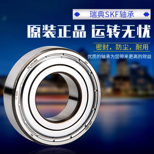 SKF Roulements suédois 6201 6202 6203 6204 6205-2Z-2RS1- / C3 ONE ANS GRATUIT 6204-2Z / C3 Sceau de couverture en fer
