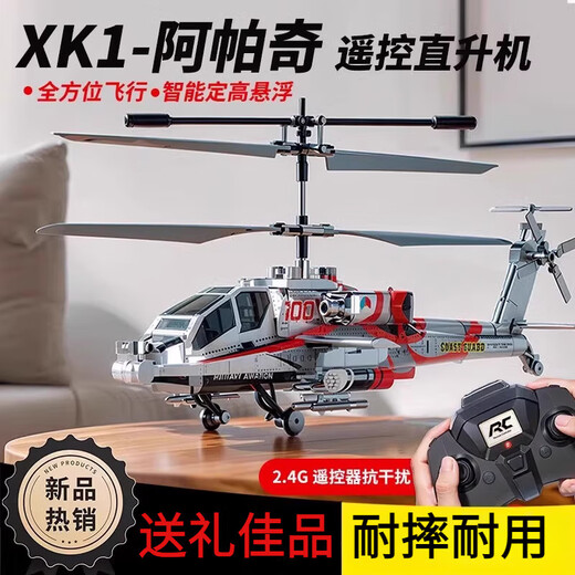 
Mussel remote control aircraft children's fall-resistant long-range drone helicopter mini boy toy elementary school student aircraft [camouflage green] armed helicopter [Apache] two batteries (about 16 minutes, take turns)