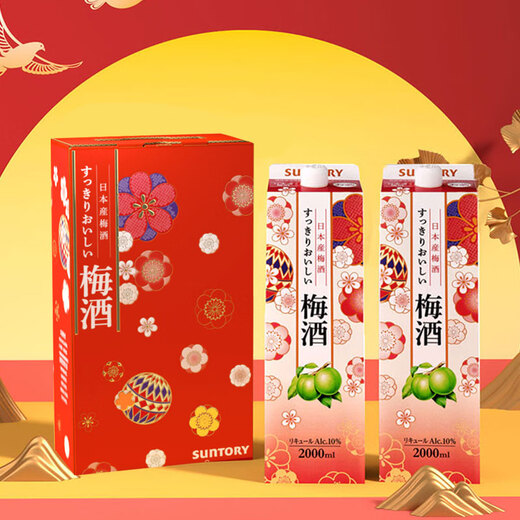 三得利（Suntory）果酒节日款礼盒梅酒10度 青梅酒2L*2 大包装礼盒款