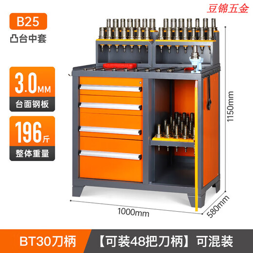 CNC machining center BT40 tool holder CNC management tool car bt30 tool holder cabinet storage HSK63 tool table B25 boss set BT30 tool holder cabinet